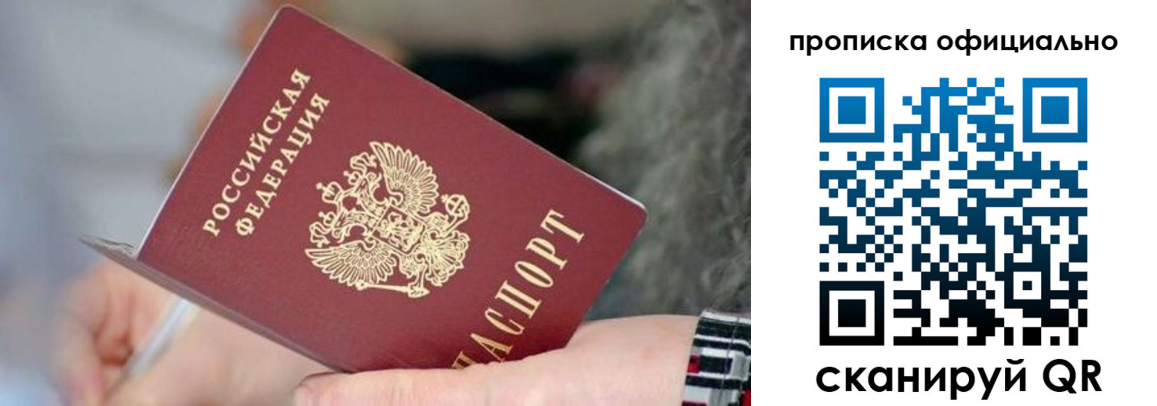 временная регистрация поиск в Камышине