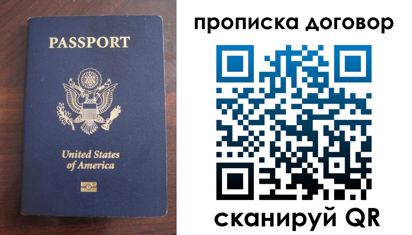 прописка в Камышине
